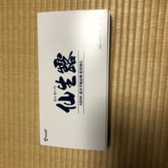 仙生露のサムネイル