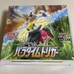 BOX】 【美品】ソード＆シールド 拡張パック パラダイムトリガー