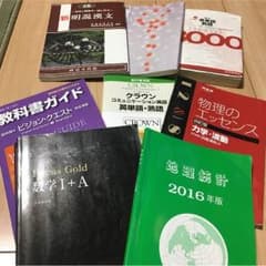 参考書のサムネイル