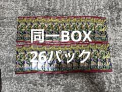 【SRあり】ポケモンカード ストームエメラルダ 26パックセットのサムネイル