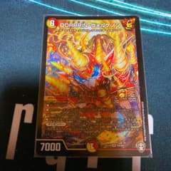 DORRRIN・ヴォルケノンのサムネイル
