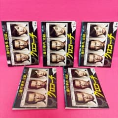 訳アリ】クロコーチ DVD 全5巻 レンタル 長瀬智也 剛力彩芽 渡部篤郎