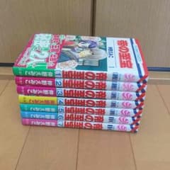 nami様専用 帝の至宝 全巻セットのサムネイル