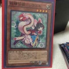 遊戯王 シラユキのサムネイル
