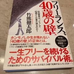フリーランス、40歳の壁 自由業者は、どうして40歳から仕事が減るのか?のサムネイル