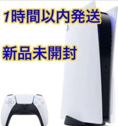プレイステーション5のサムネイル