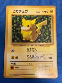 旧裏　コロコロピカチュウ　光沢ありのサムネイル