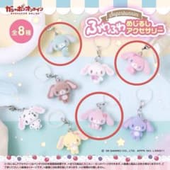 シュガーバニーズ ふわふわめじるしアクセサリー 3種セットのサムネイル