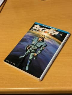 ガイアギア　第4巻のサムネイル