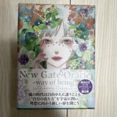 ニューゲートオラクル -ウェイオブビーイングのサムネイル
