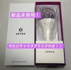 ASTRO ロボン ペンライト チャウヌアクスタ付きのサムネイル