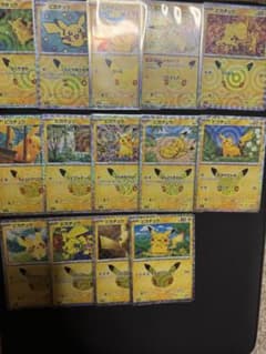 加*瀬様 30周年ポケモンカード　ピカチュウ14種類セットのサムネイル
