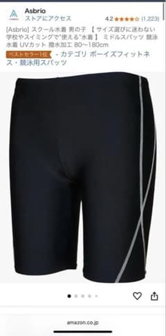 新品⭐︎男子スクール水着　170cmのサムネイル