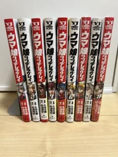 ウマ娘 シンデレラグレイ1〜9巻 一部初版 未開封品ありのサムネイル