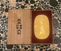 天正大判 宝船 鶴亀 24KGP 記念メダル 木箱入のサムネイル
