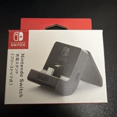 【switch】Nintendo Switch 充電スタンド(フリーストップ式のサムネイル