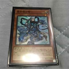 青き眼の賢士のサムネイル