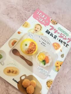 うたまろごはんのフリージング離乳食・幼児食のサムネイル