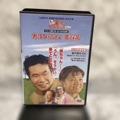 寅さんDVDマガジン 男はつらいよ 奮闘編 - メルカリ