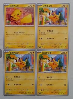 ノーマル 1000枚セット まとめ売りXY ピカチュウ ポケモンカード ピカチュウ ノーマル 6枚セット まとめ売り - メルカリ