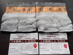 TOYOTOMI 純正部品 トヨストーブ 替しん 第25種のサムネイル