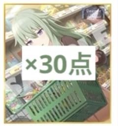 プロセカ 草薙寧々 ミニ色紙 色紙 60a 第60弾A アイリッド まとめ売り プロセカ 草薙寧々 ミニ色紙 色紙 60a 第60弾A アイリッド まとめ売り
