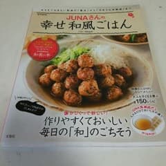 みとくま様専用。JUNAさんの幸せ和風ごはん&レシピブログ magazine【冬のサムネイル