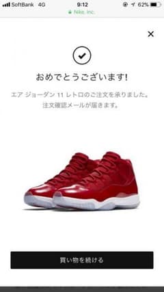 エアジョーダンレトロのサムネイル