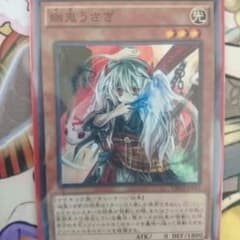 幽鬼うさぎのサムネイル