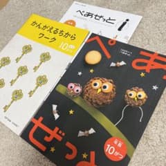 Z会年長　2022年10月号のサムネイル