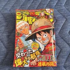週刊少年ジャンプ34号2022年8月8日号 表紙ONE PIECE＆名探偵コナンのサムネイル