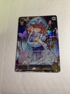 ヴァイスシュバルツ 東方project 幽冥楼閣の亡霊少女 幽々子 SR星3