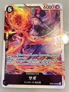 ワンピースカードゲーム 謀略の王国 04-083 SR サボのサムネイル