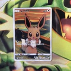 イーブイ　ムンク展　ポケカ　ポケモンカードのサムネイル