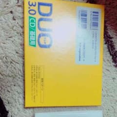 DUO3.0 基礎用のサムネイル