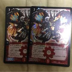 超龍 キングボルシャックのサムネイル