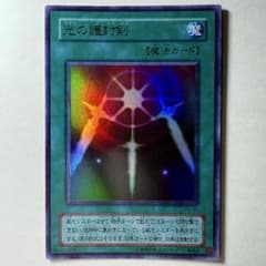 遊戯王】2期 光の護封剣 PG-40 ウルトラレア - メルカリ