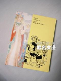公式図録　トーベとムーミン展　80周年　東京　六本木　ヤンソン　自画像 公式図録 トーベとムーミン展 80周年 東京 六本木 ヤンソン