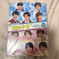 サマステ　裸の少年 DVD 2021 B盤のサムネイル