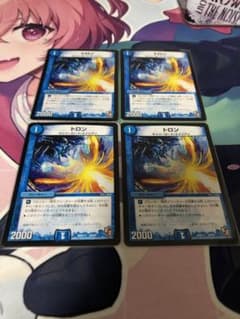 トロン４枚のサムネイル