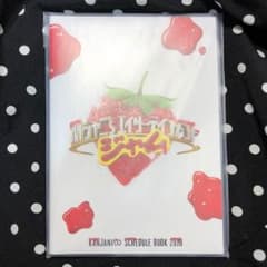 関ジャニ∞ ジャム スケジュール帳のサムネイル