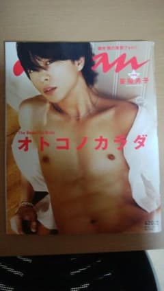 anan 櫻井翔 オトコノカラダのサムネイル