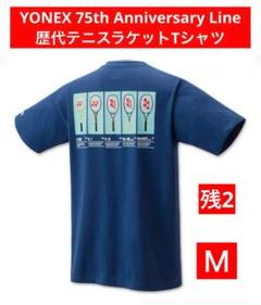激レア　非売品　限定モデル　ヨネックス　75周年　ユニフォーム　　Lサイズ 激レア 限定モデル ヨネックス 75周年 ユニフォーム 2025年最新