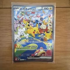 黒*マ様 ポケモンカード ピカチュウex SAR 126/103のサムネイル