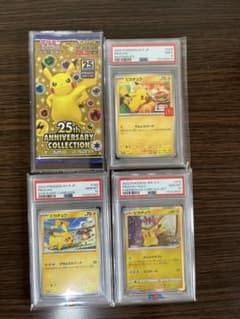 ポケモンカード ピカチュウ PSA9/10 3枚セット 25thパック付 - メルカリ