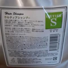 かっか様　ウルティアシャンプーのサムネイル