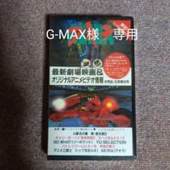 【値下げ可】VHS レンタルVIDEO 最新劇場映画＆オリジナルアニメビデオ情報のサムネイル