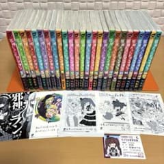 日*5様 【全巻初版帯付き】邪神ちゃんドロップキック 1-26巻セット ユキヲ 邪神ちゃんドロップキック 1〜26 既刊全巻 ほぼ初版 オマケ付 ユキヲ