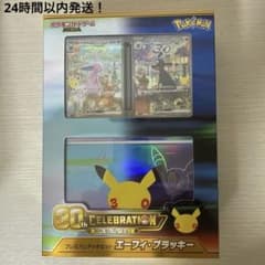 新品未開封　ポケモン　プレミアムデッキセット エーフィ・ブラッキー