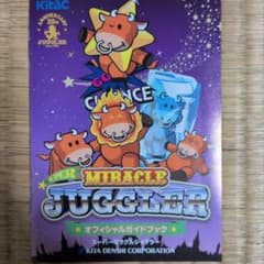 スーパーミラクルジャグラーオフィシャルガイドブック - メルカリ